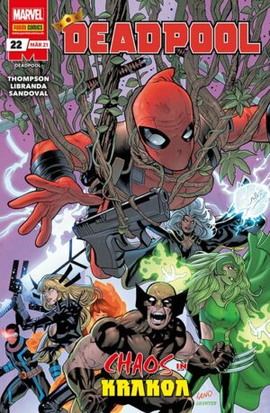 Deadpool (2019) 22